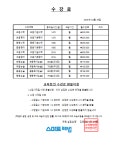 스마트해법수학해법영어학원 수색초점