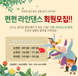 FunFun 재키스피닝라인댄스