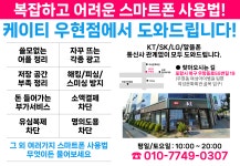 KT 카이로스 포항 우현점