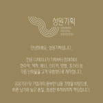 성원기획