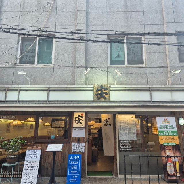 스시안 초밥,롤 대표 사진