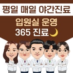 김포 청아람한방병원