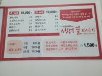 서창동꿀꽈배기