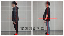 바른자세관리센터&마사지도수치료체형교정카이로프랙틱교육센터