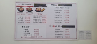 콩두깨&오포오리마을