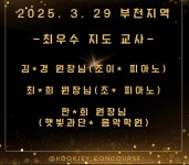 햇빛과단비음악학원