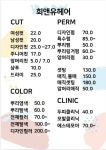 희앤유헤어