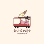 화랑역3번출구
