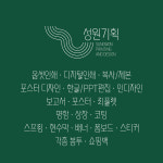 성원기획