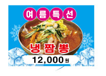 용산교동짬뽕
