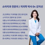 오복어린이치과의원