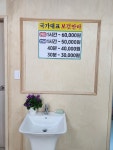 국가대표바우처안마원