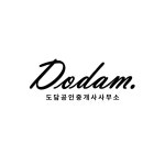 도담공인중개사사무소