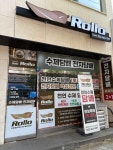 롤로타바코 주안5동점
