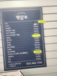 햇살샵
