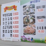 석수골사랑채