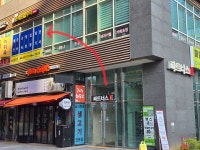 더월드 손의원 법무사 행정사 사무소