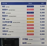 워시엔조이 셀프빨래방 파주동패점