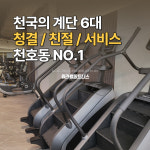 워라밸피트니스 천호점