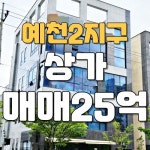 야호공인중개사사무소