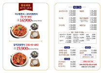 김영희아구찜&코다리냉면 진접점