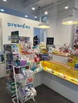 압구정화이트약국