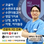 부천코엔이비인후과의원