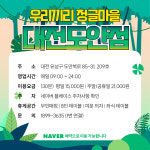 무인키즈카페 우리끼리 정글마을 대전도안점