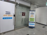 수피아수학교습소