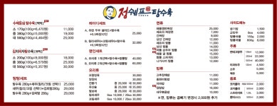 정쉐프탕수육 보람점