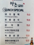 마초갈비 삼성동점