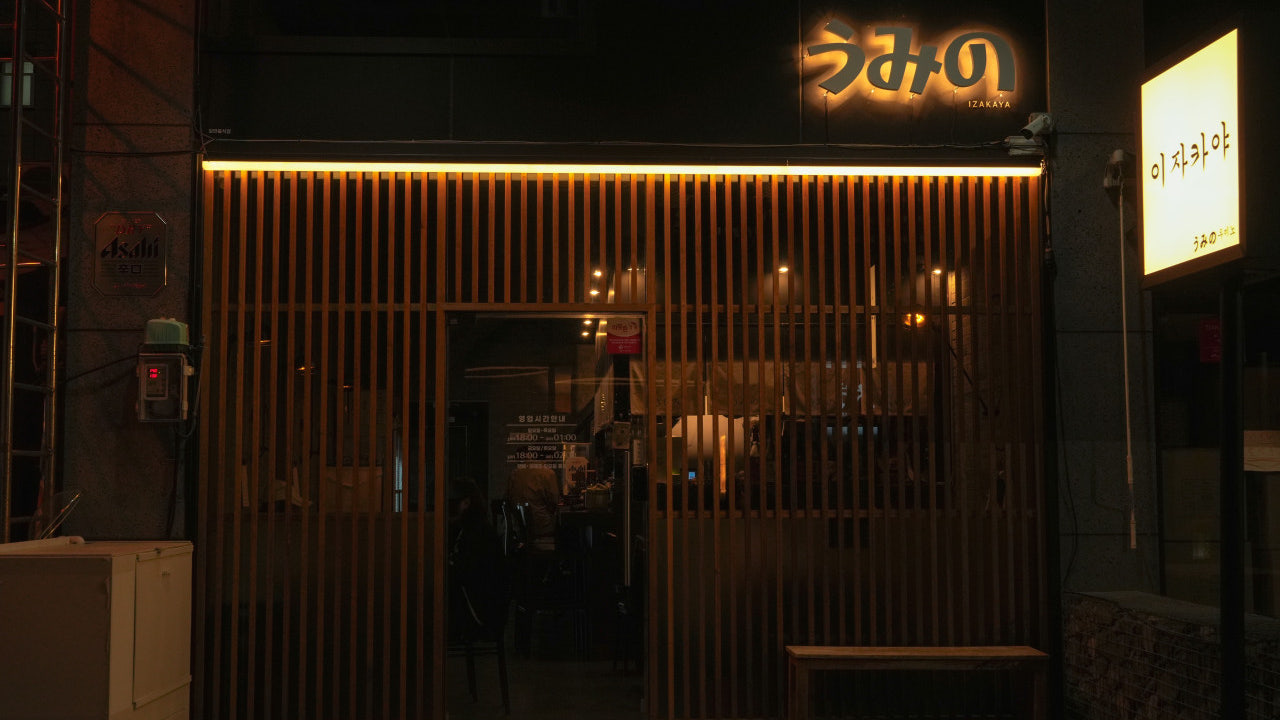 삼덕동 우미노