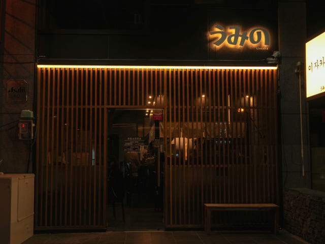 삼덕동 우미노