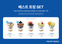 요거트월드 롯데백화점 건대스타시티점