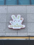 베러댄버스데이 Better Than Birthday