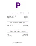 피지오라이프 삼성본점