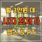 더 제이브로 휘트니스