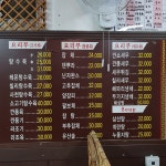 화도반점