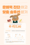 혜윰 독서논술 교습소