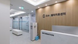 죽전본정형외과의원