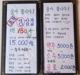 24시 셰프박와인통삼겹