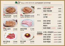 솔가숯불갈비 신시가지점 별관