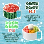 설빙 광주화정점