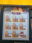 아리랑핫도그 중랑점