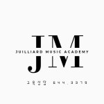 쥴리어드음악학원
