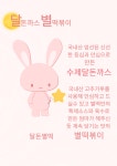 달돈별떡 용암본점