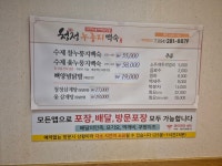 청정누룽지백숙 본점