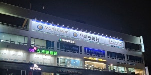 맨투맨학원 민락캠퍼스