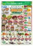 순천농협파머스마켓