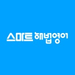 해피한미래아카데미학원